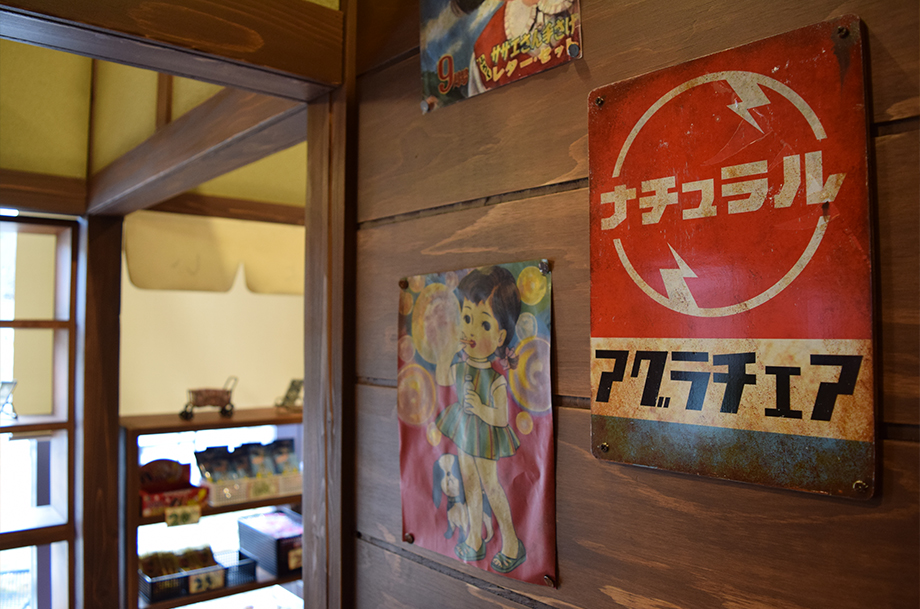 駄菓⼦屋「えんじょい本舗」の写真